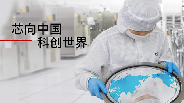 成都一體化制造基地，助力芯成長